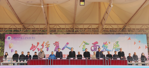 168体育登录入口(中国)官方网站举行2023年秋季田径运动会开幕式